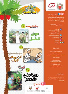 Watani Magazine
