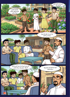Watani Magazine