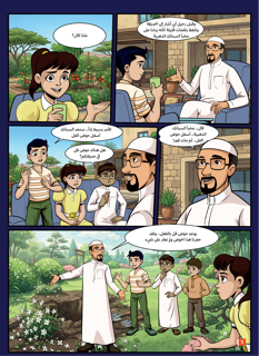 Watani Magazine