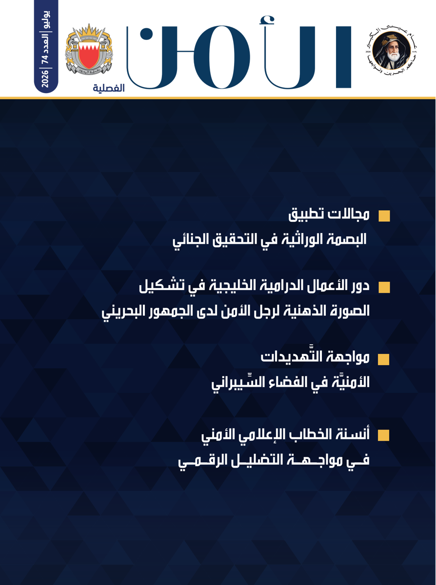 Quarterly Magazine