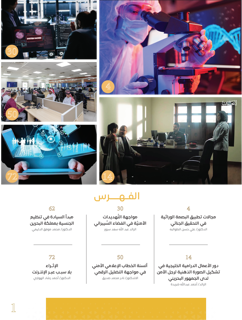 Quarterly Magazine