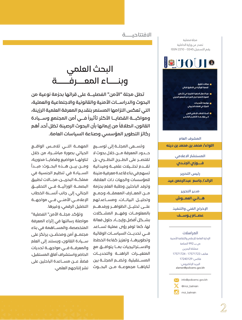 Quarterly Magazine