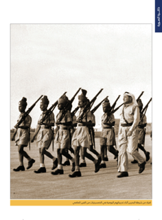 Al-Amn Magazine - April 2026