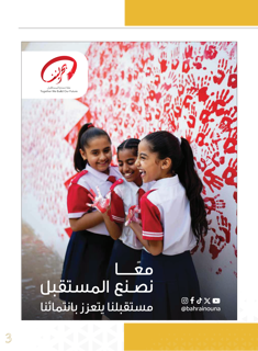 Al-Amn Magazine - April 2026