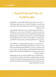 Al-Amn Magazine - May 2026