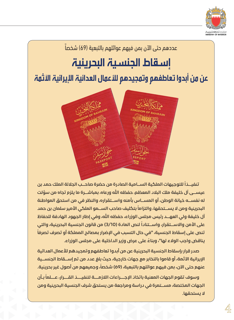 Al-Amn Magazine - May 2026