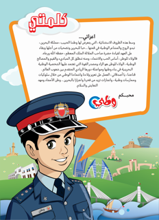 Watani Magazine