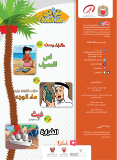 Watani Magazine
