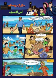 Watani Magazine