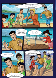 Watani Magazine