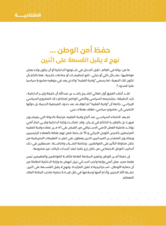 Al-Amn Magazine - August 2026