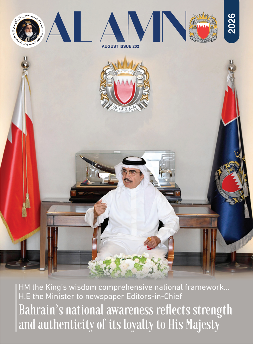 Al Amn Magazine - August 2026