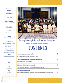 Al Amn Magazine - August 2026