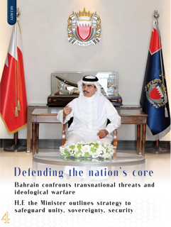 Al Amn Magazine - August 2026