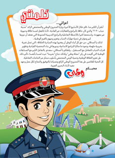 Watani Magazine
