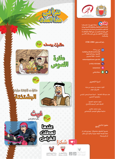 Watani Magazine