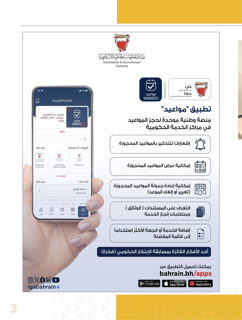 Al Amn Magazine