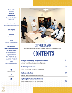 Al Amn Magazine