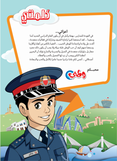 Watani Magazine
