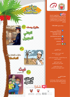 Watani Magazine