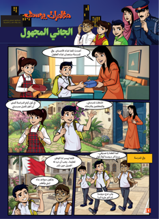 Watani Magazine
