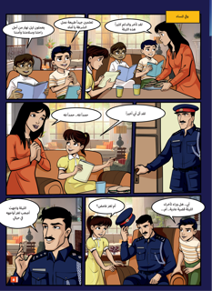 Watani Magazine