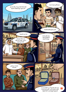 Watani Magazine