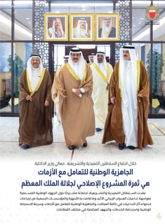 Al-Amn Magazine - October 2026
