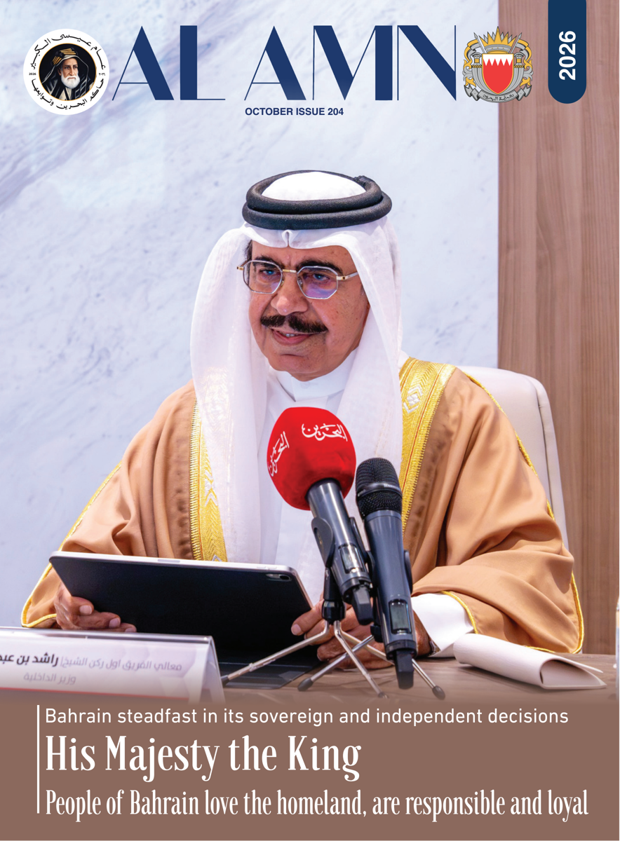 Al-Amn Magazine - October 2026