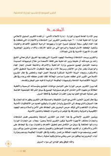 Annual Report 2008